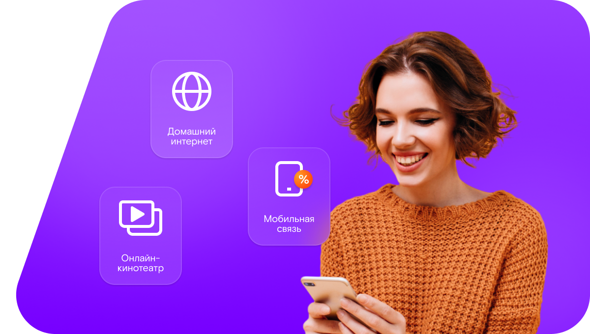 Промо-тарифы Ростелеком в&nbsp;деревня Колбышево (Омская область)